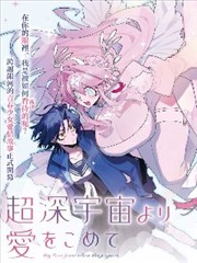 直男help直男第125话谁先动的心封面