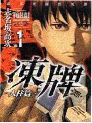 直男help直男第121话谁把灯留着封面