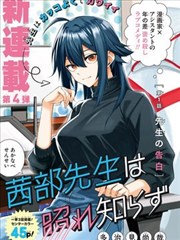 直男help直男第120话第一百二十次沉默封面